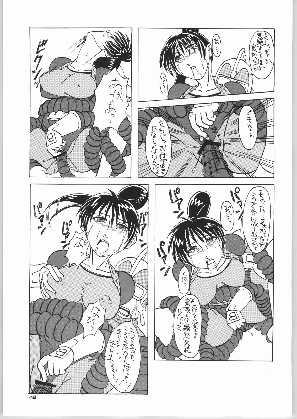 (C66) [Mayoineko (Various)] FIGHTING GIRLS (Various) page 48 full