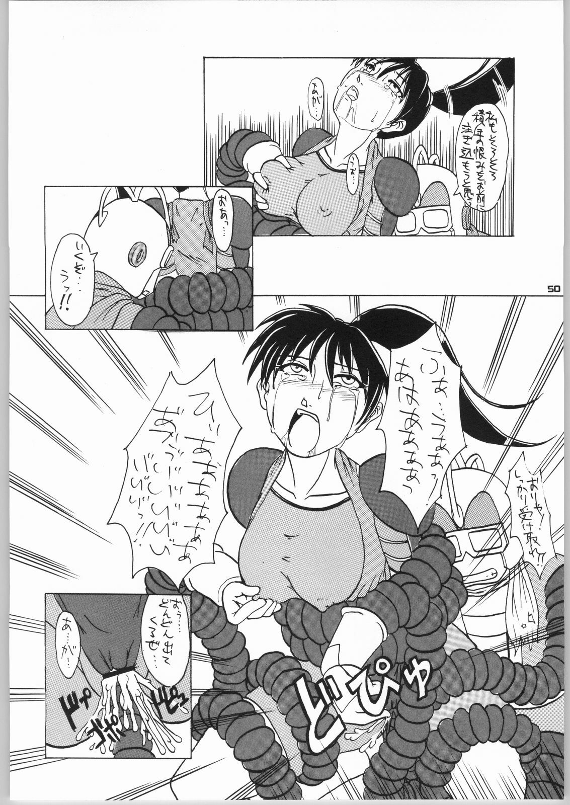 (C66) [Mayoineko (Various)] FIGHTING GIRLS (Various) page 49 full