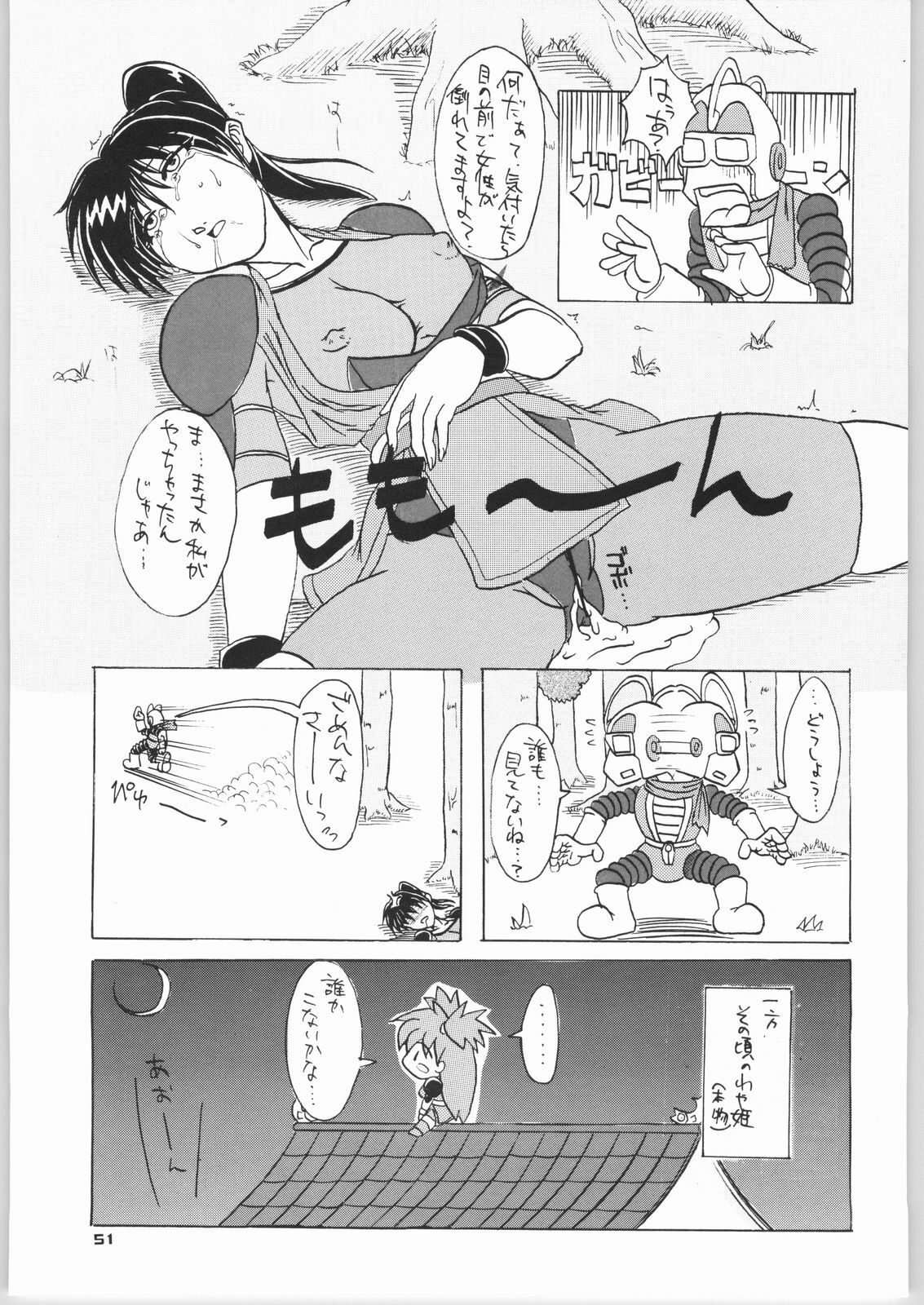 (C66) [Mayoineko (Various)] FIGHTING GIRLS (Various) page 50 full