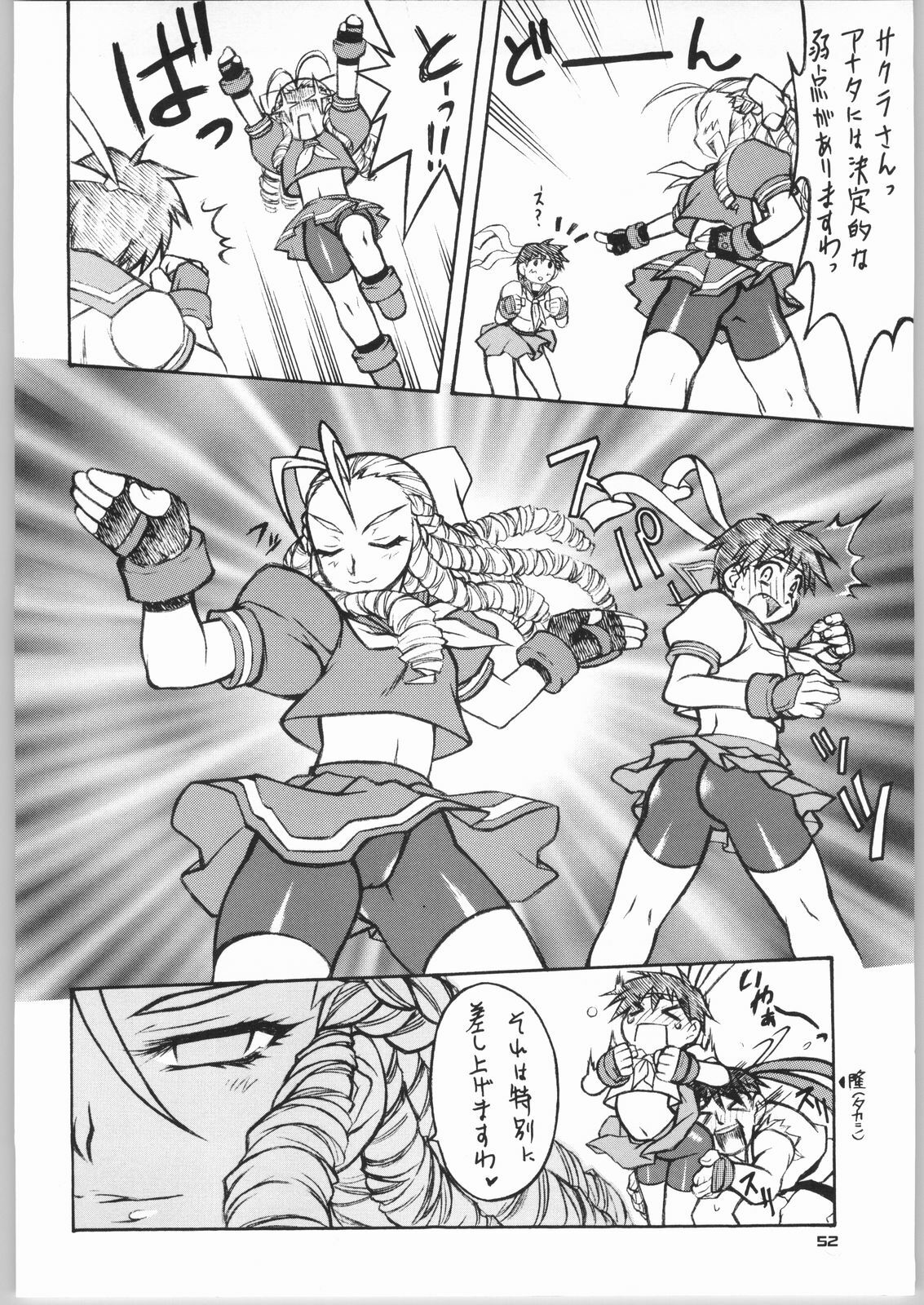 (C66) [Mayoineko (Various)] FIGHTING GIRLS (Various) page 51 full