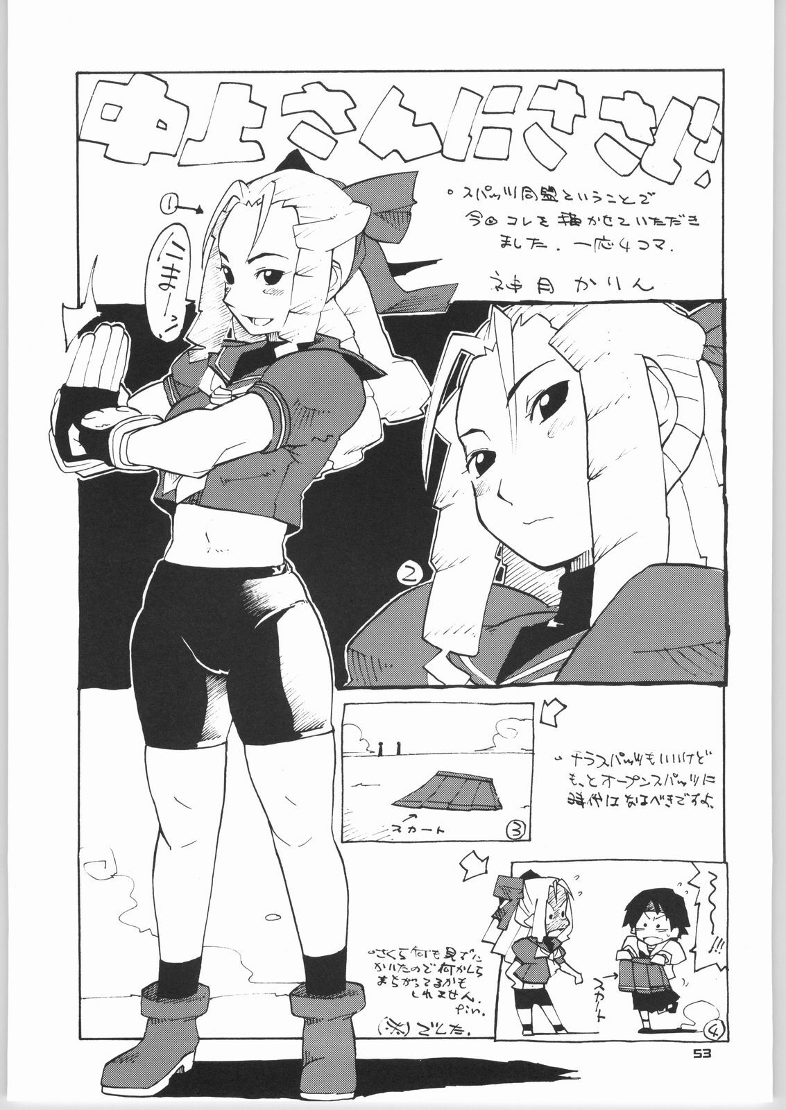 (C66) [Mayoineko (Various)] FIGHTING GIRLS (Various) page 52 full