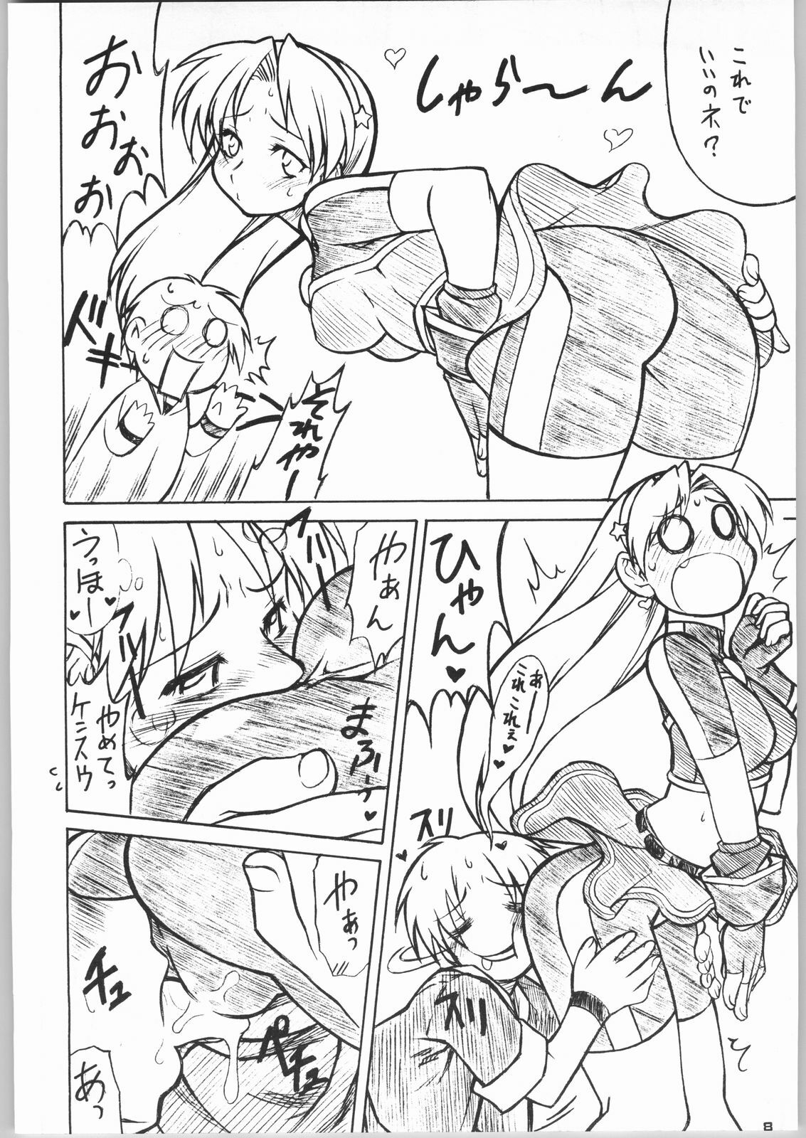 (C66) [Mayoineko (Various)] FIGHTING GIRLS (Various) page 7 full