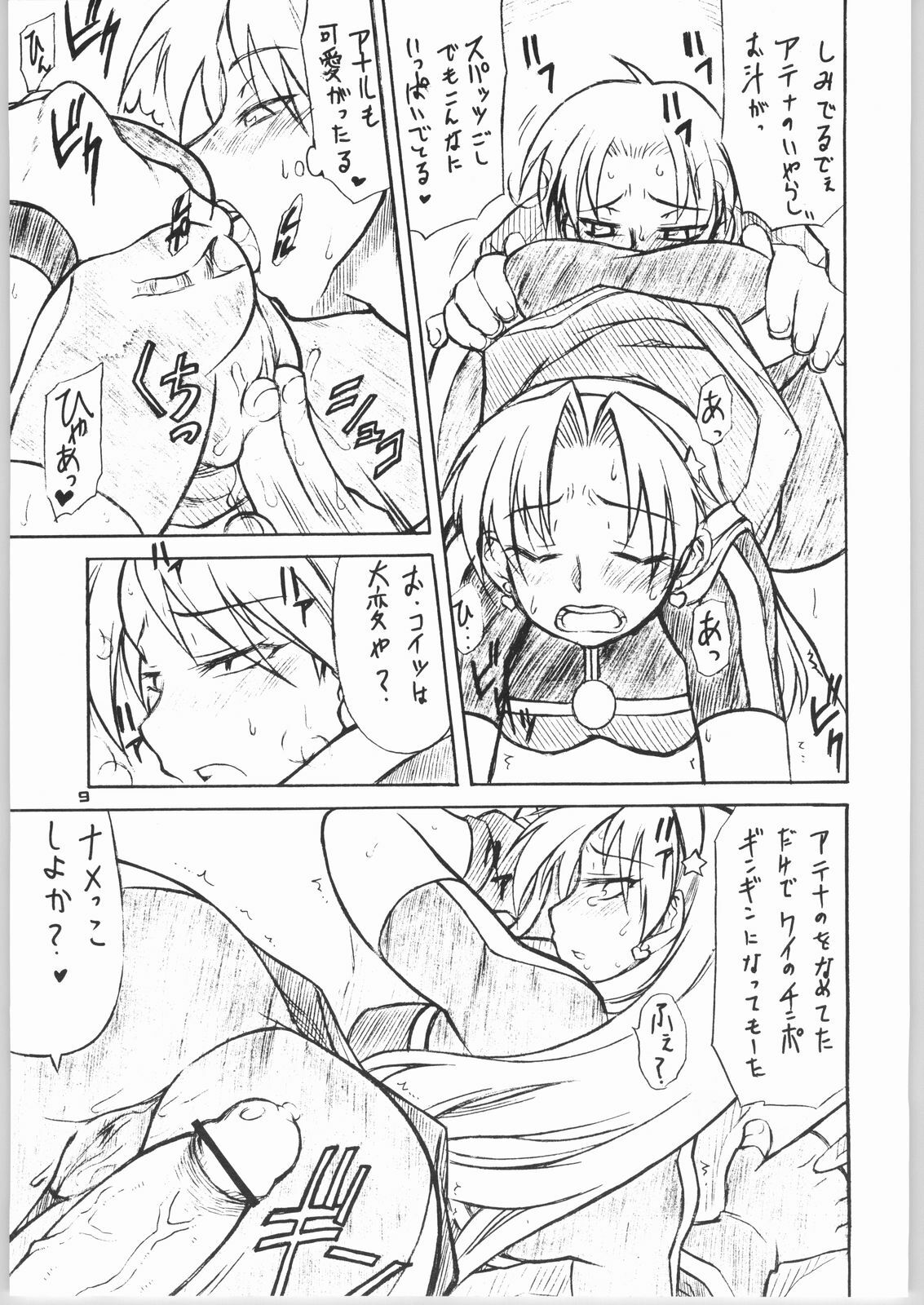 (C66) [Mayoineko (Various)] FIGHTING GIRLS (Various) page 8 full