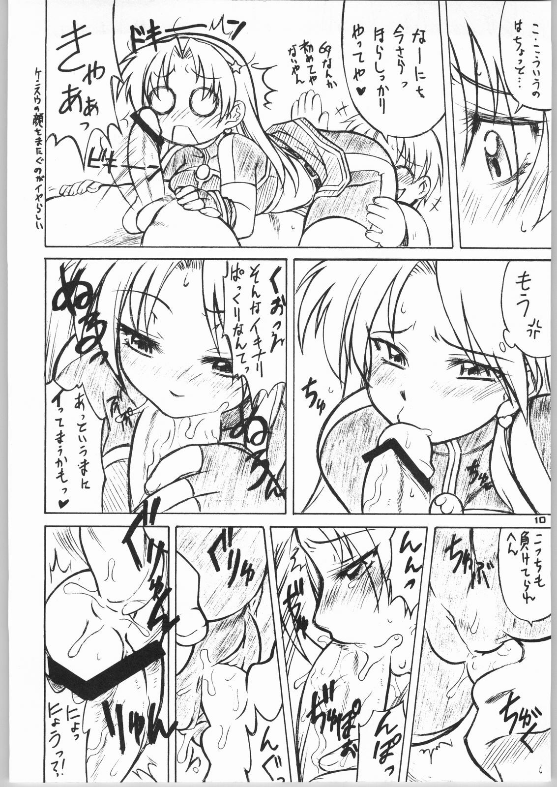 (C66) [Mayoineko (Various)] FIGHTING GIRLS (Various) page 9 full