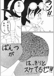 (C66) [Mayoineko (Various)] FIGHTING GIRLS (Various) - page 41