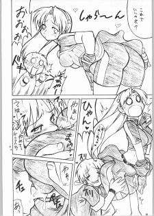 (C66) [Mayoineko (Various)] FIGHTING GIRLS (Various) - page 7