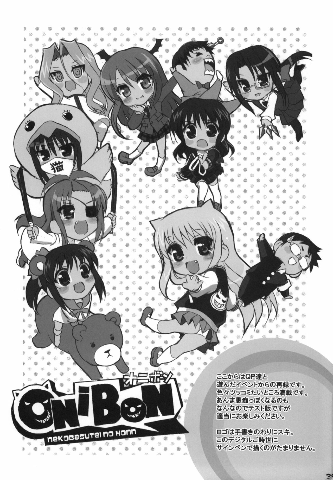 (C76) [Neko-bus Tei (Shaa)] Watashi no Soushoku-kun (Onidere) page 38 full