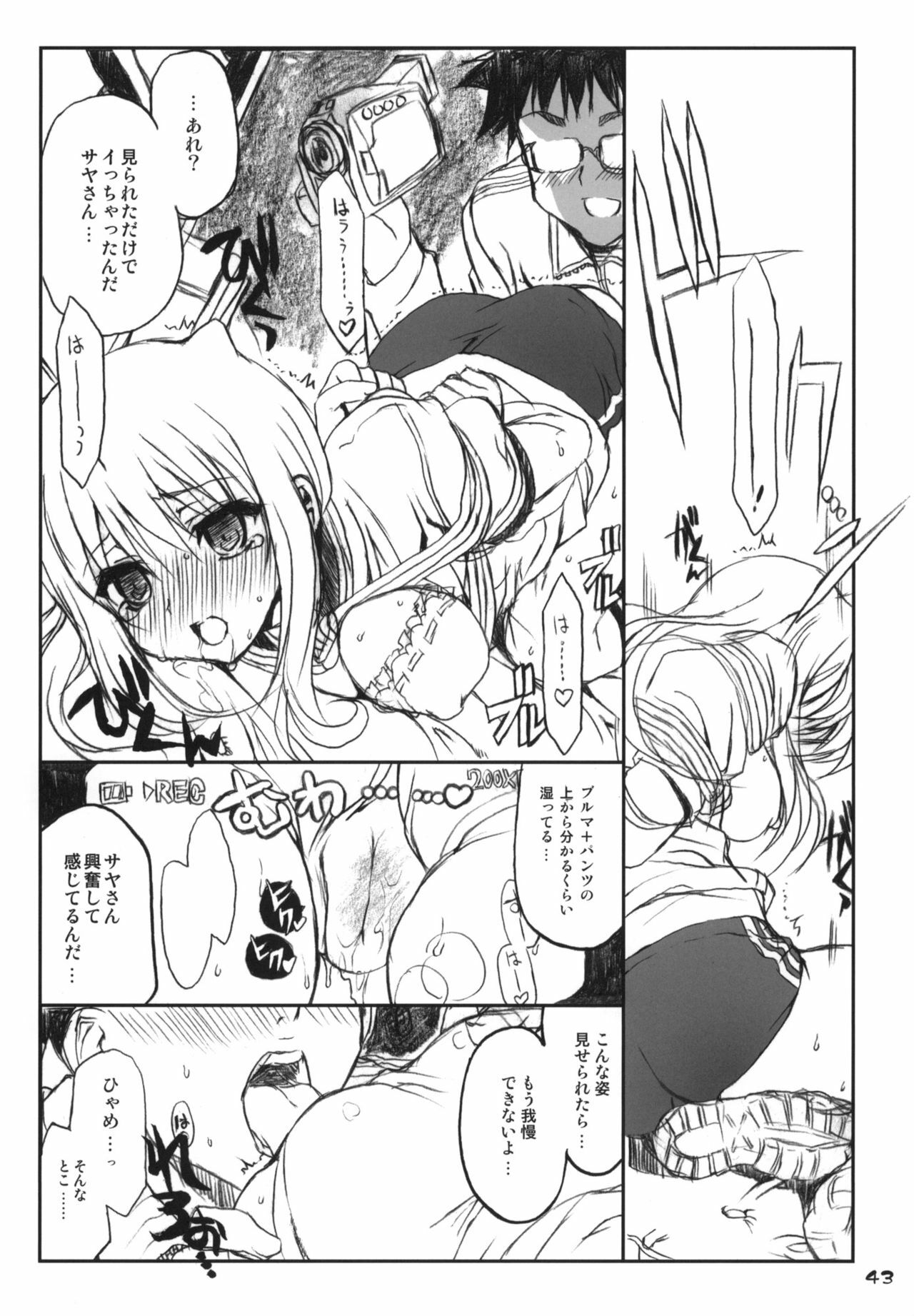 (C76) [Neko-bus Tei (Shaa)] Watashi no Soushoku-kun (Onidere) page 42 full