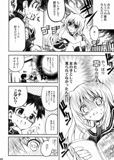 (C76) [Neko-bus Tei (Shaa)] Watashi no Soushoku-kun (Onidere) - page 11