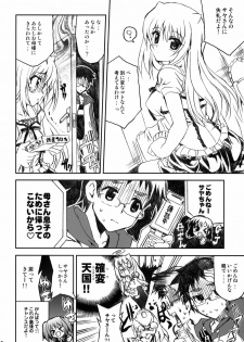 (C76) [Neko-bus Tei (Shaa)] Watashi no Soushoku-kun (Onidere) - page 13