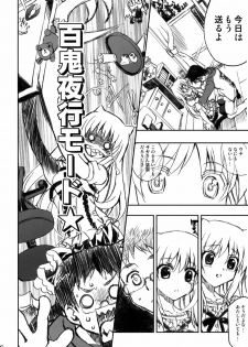 (C76) [Neko-bus Tei (Shaa)] Watashi no Soushoku-kun (Onidere) - page 15