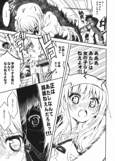 (C76) [Neko-bus Tei (Shaa)] Watashi no Soushoku-kun (Onidere) - page 16