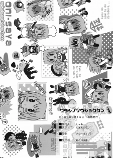 (C76) [Neko-bus Tei (Shaa)] Watashi no Soushoku-kun (Onidere) - page 49