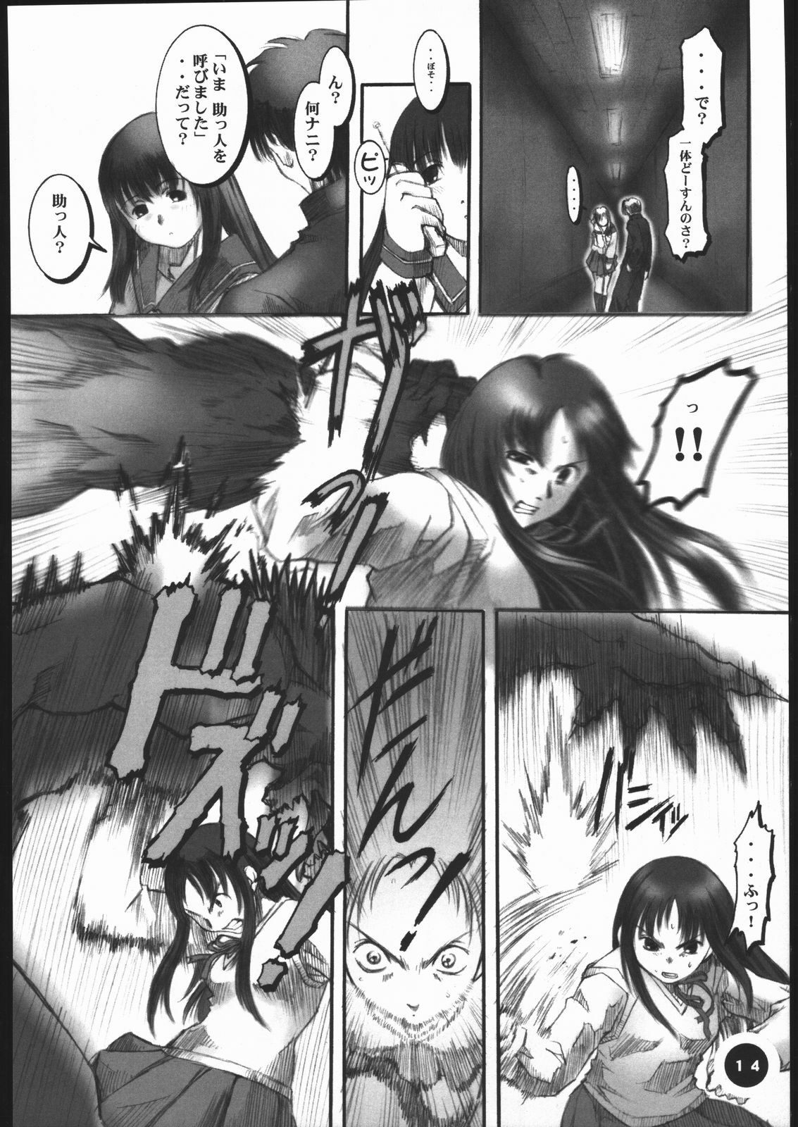 (C56) [Dokudenpa Kenkyuusho (Tachibana Hototogisu)] CVP3 Lfx (ToHeart) page 13 full