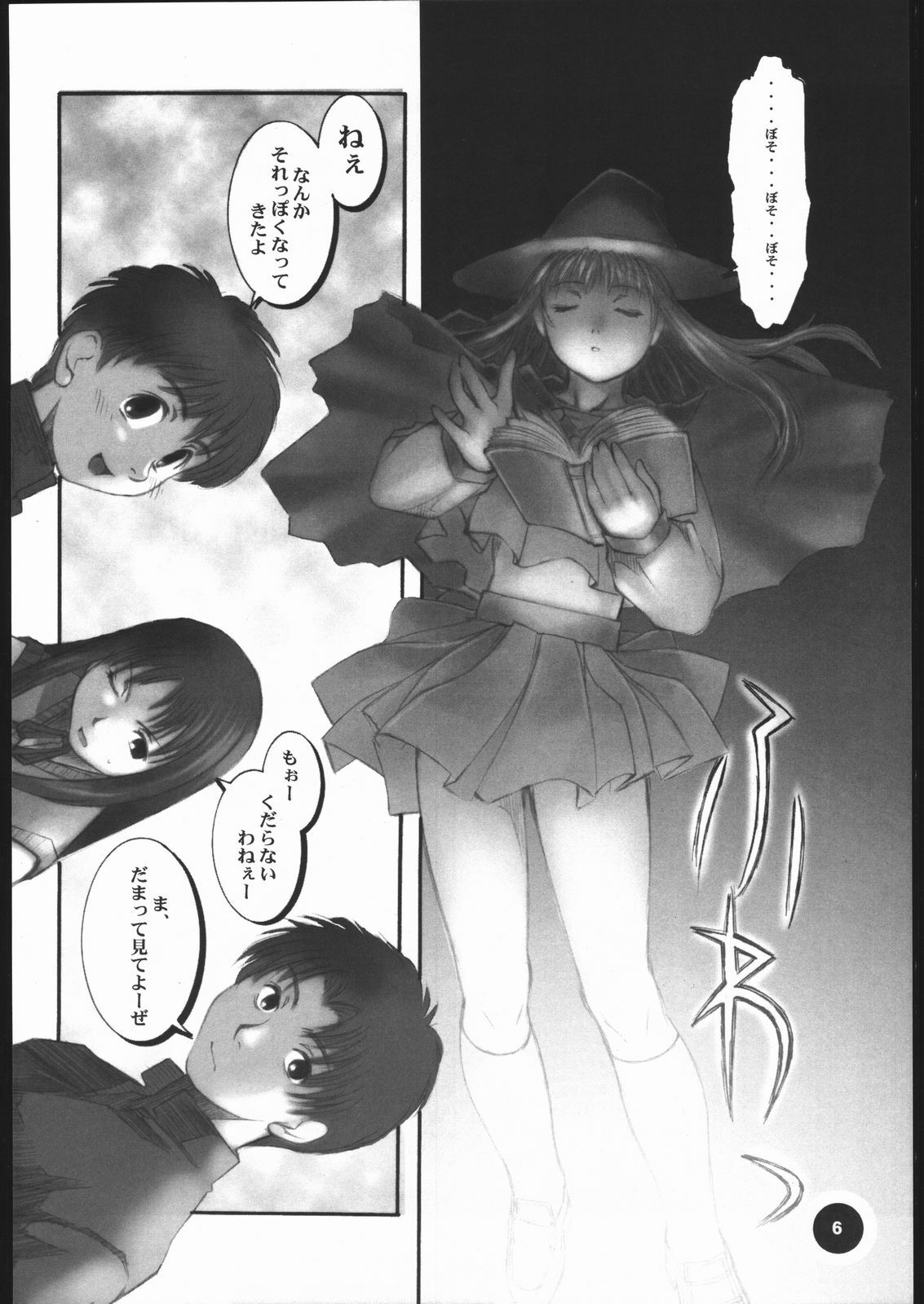 (C56) [Dokudenpa Kenkyuusho (Tachibana Hototogisu)] CVP3 Lfx (ToHeart) page 5 full