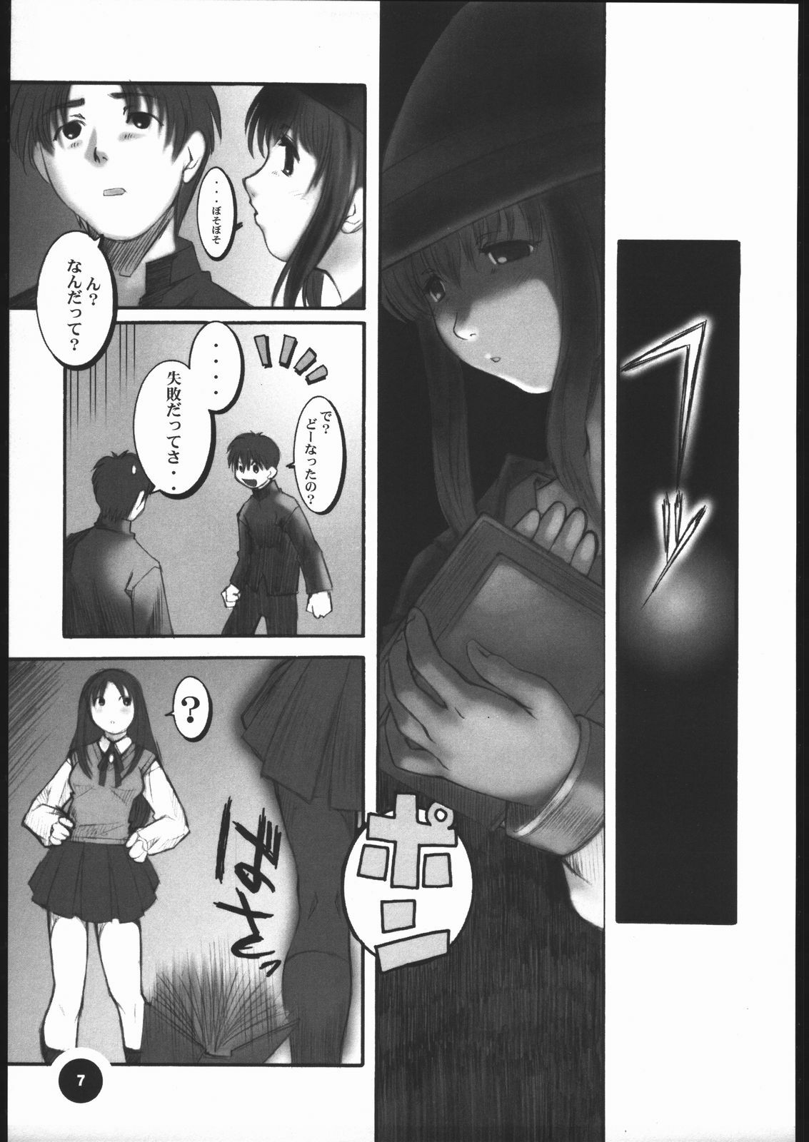 (C56) [Dokudenpa Kenkyuusho (Tachibana Hototogisu)] CVP3 Lfx (ToHeart) page 6 full