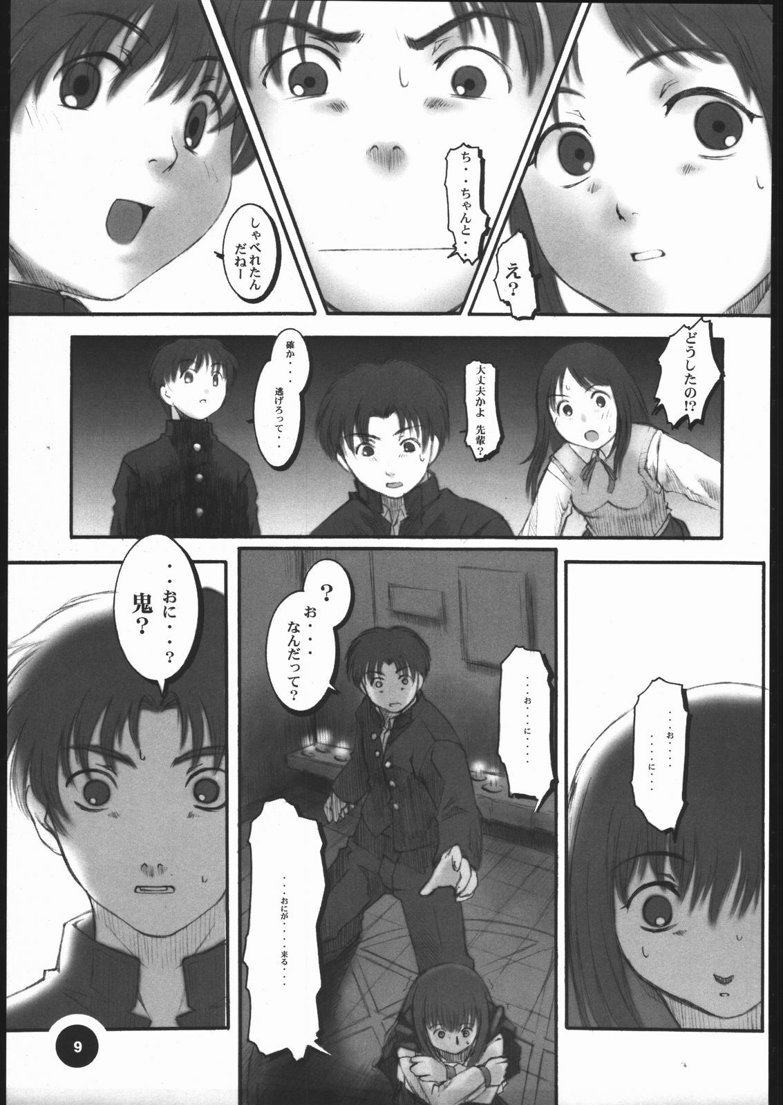 (C56) [Dokudenpa Kenkyuusho (Tachibana Hototogisu)] CVP3 Lfx (ToHeart) page 8 full