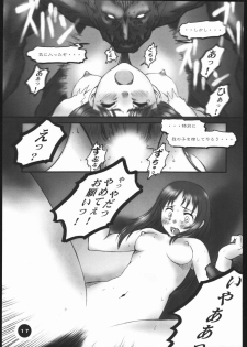 (C56) [Dokudenpa Kenkyuusho (Tachibana Hototogisu)] CVP3 Lfx (ToHeart) - page 16