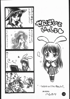 (C56) [Dokudenpa Kenkyuusho (Tachibana Hototogisu)] CVP3 Lfx (ToHeart) - page 29
