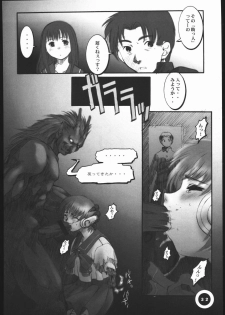 (C56) [Dokudenpa Kenkyuusho (Tachibana Hototogisu)] CVP3 Lfx (ToHeart) - page 31