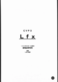 (C56) [Dokudenpa Kenkyuusho (Tachibana Hototogisu)] CVP3 Lfx (ToHeart) - page 43