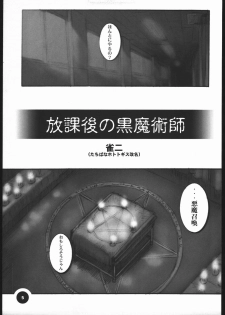 (C56) [Dokudenpa Kenkyuusho (Tachibana Hototogisu)] CVP3 Lfx (ToHeart) - page 4