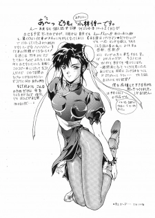 (C43) [Studio Retake (Kobayashi Shouichi)] Toriaezu! Senkakubanrai (Various) - page 2