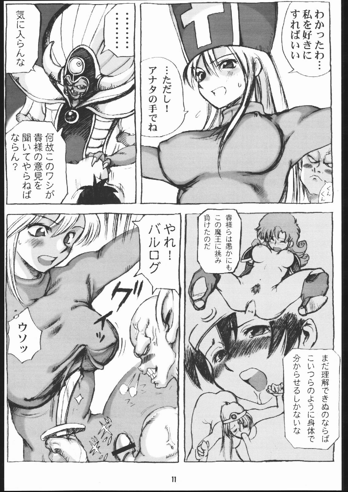 [Machwing (Raiun, Sogabe Toshinori)] DraQue Souryobon (Dragon Quest III) [2000-06-06] page 10 full