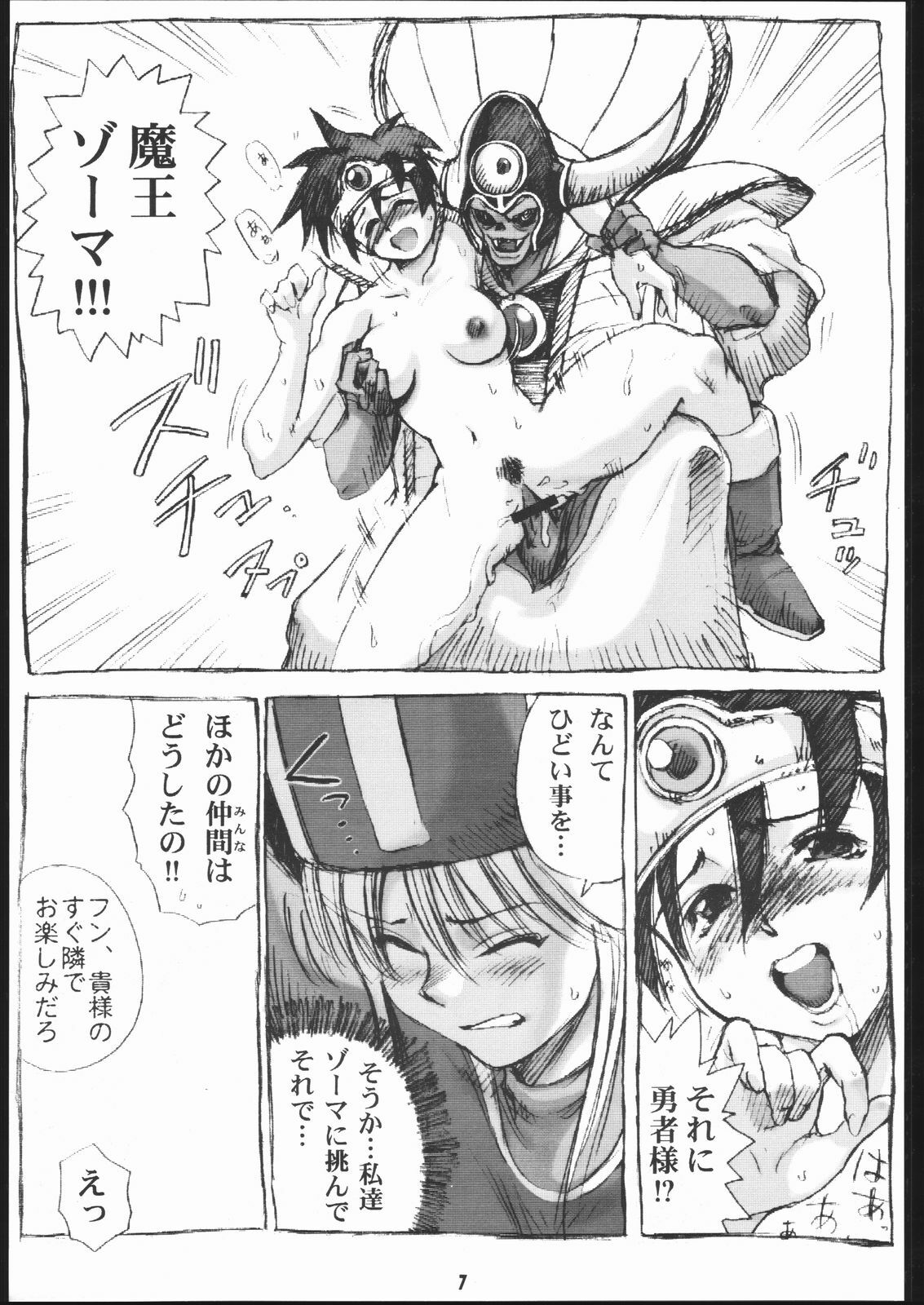 [Machwing (Raiun, Sogabe Toshinori)] DraQue Souryobon (Dragon Quest III) [2000-06-06] page 6 full