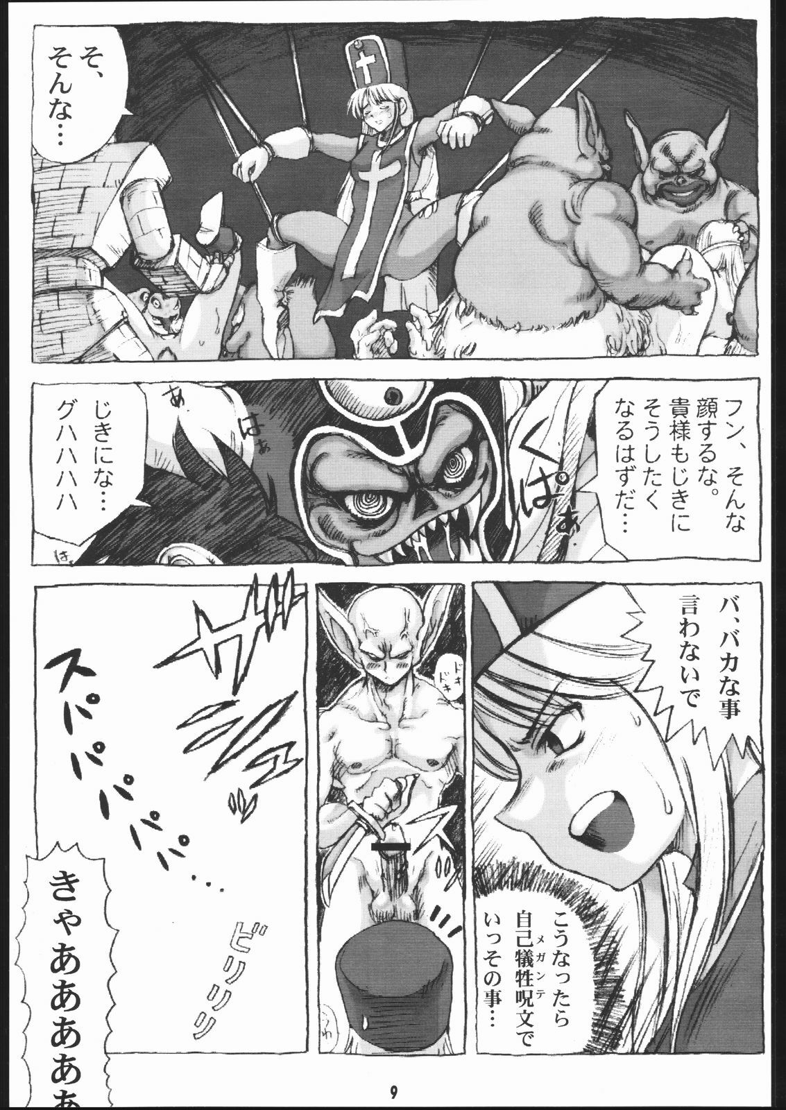 [Machwing (Raiun, Sogabe Toshinori)] DraQue Souryobon (Dragon Quest III) [2000-06-06] page 8 full