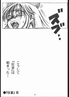 [Machwing (Raiun, Sogabe Toshinori)] DraQue Souryobon (Dragon Quest III) [2000-06-06] - page 16