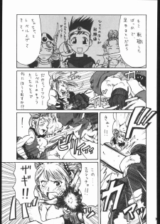 [Machwing (Raiun, Sogabe Toshinori)] DraQue Souryobon (Dragon Quest III) [2000-06-06] - page 18