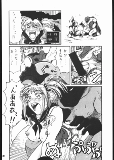 [Machwing (Raiun, Sogabe Toshinori)] DraQue Souryobon (Dragon Quest III) [2000-06-06] - page 19