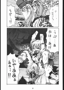 [Machwing (Raiun, Sogabe Toshinori)] DraQue Souryobon (Dragon Quest III) [2000-06-06] - page 20