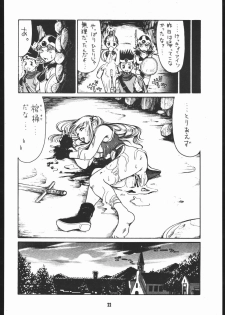 [Machwing (Raiun, Sogabe Toshinori)] DraQue Souryobon (Dragon Quest III) [2000-06-06] - page 21