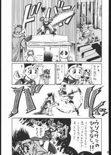 [Machwing (Raiun, Sogabe Toshinori)] DraQue Souryobon (Dragon Quest III) [2000-06-06] - page 22
