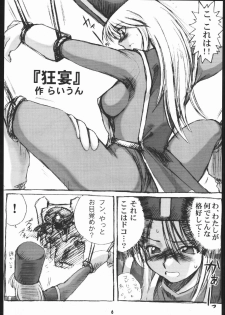 [Machwing (Raiun, Sogabe Toshinori)] DraQue Souryobon (Dragon Quest III) [2000-06-06] - page 5
