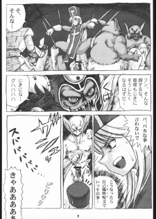 [Machwing (Raiun, Sogabe Toshinori)] DraQue Souryobon (Dragon Quest III) [2000-06-06] - page 8