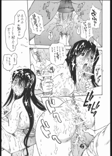 (C67) [DEROLIAN (Shark Yaminabe)] GENSHI SHINVO (Genshiken) - page 10