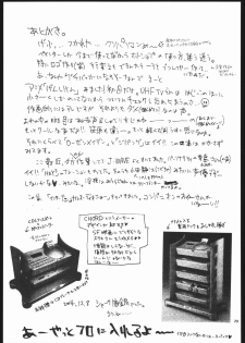 (C67) [DEROLIAN (Shark Yaminabe)] GENSHI SHINVO (Genshiken) - page 28