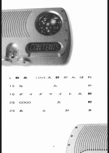 (C67) [DEROLIAN (Shark Yaminabe)] GENSHI SHINVO (Genshiken) - page 3