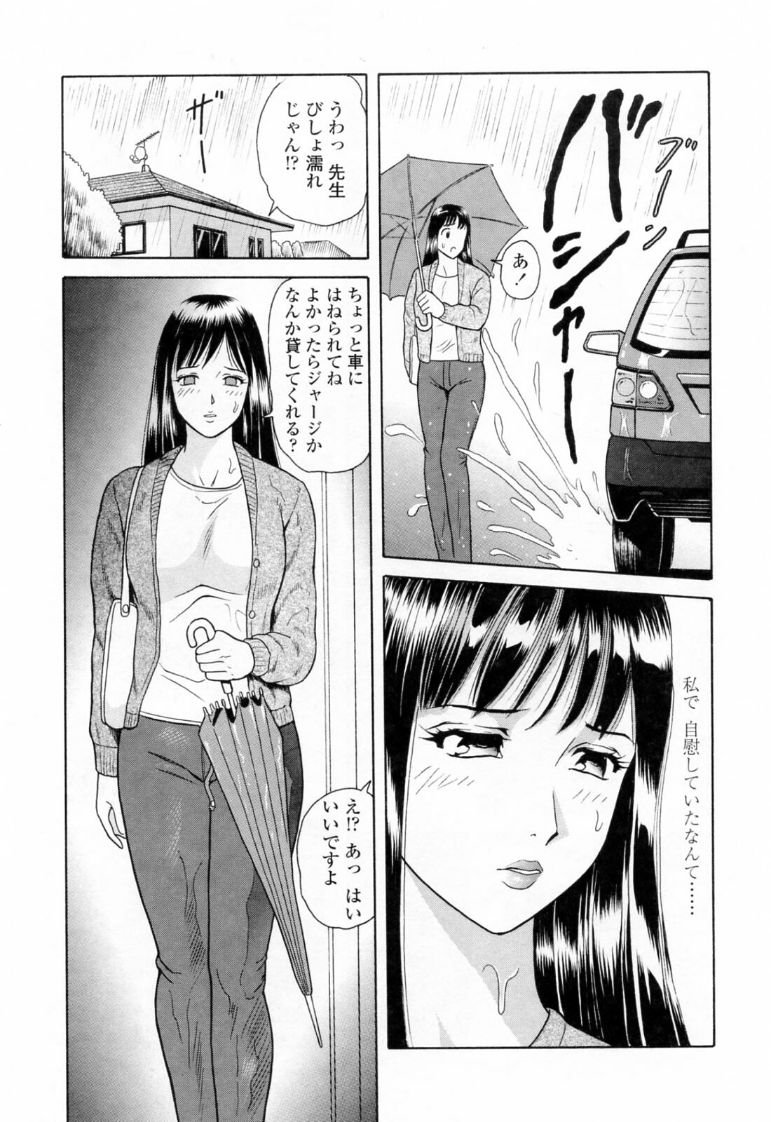 [Yuuki Tomoka] Yuuwaku to iu Na no Ai page 11 full