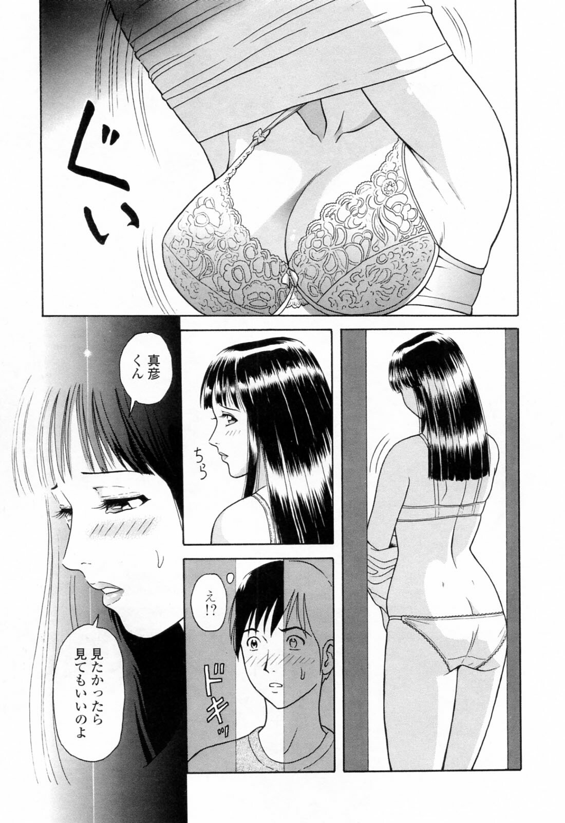 [Yuuki Tomoka] Yuuwaku to iu Na no Ai page 13 full