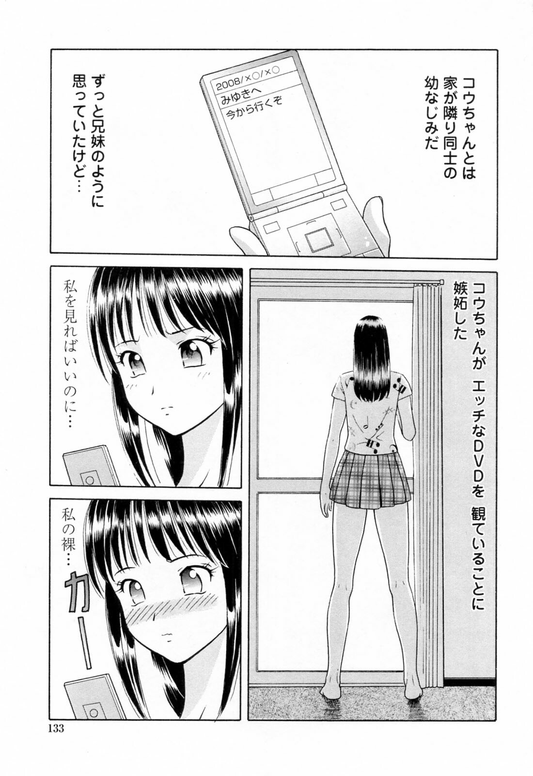 [Yuuki Tomoka] Yuuwaku to iu Na no Ai page 137 full