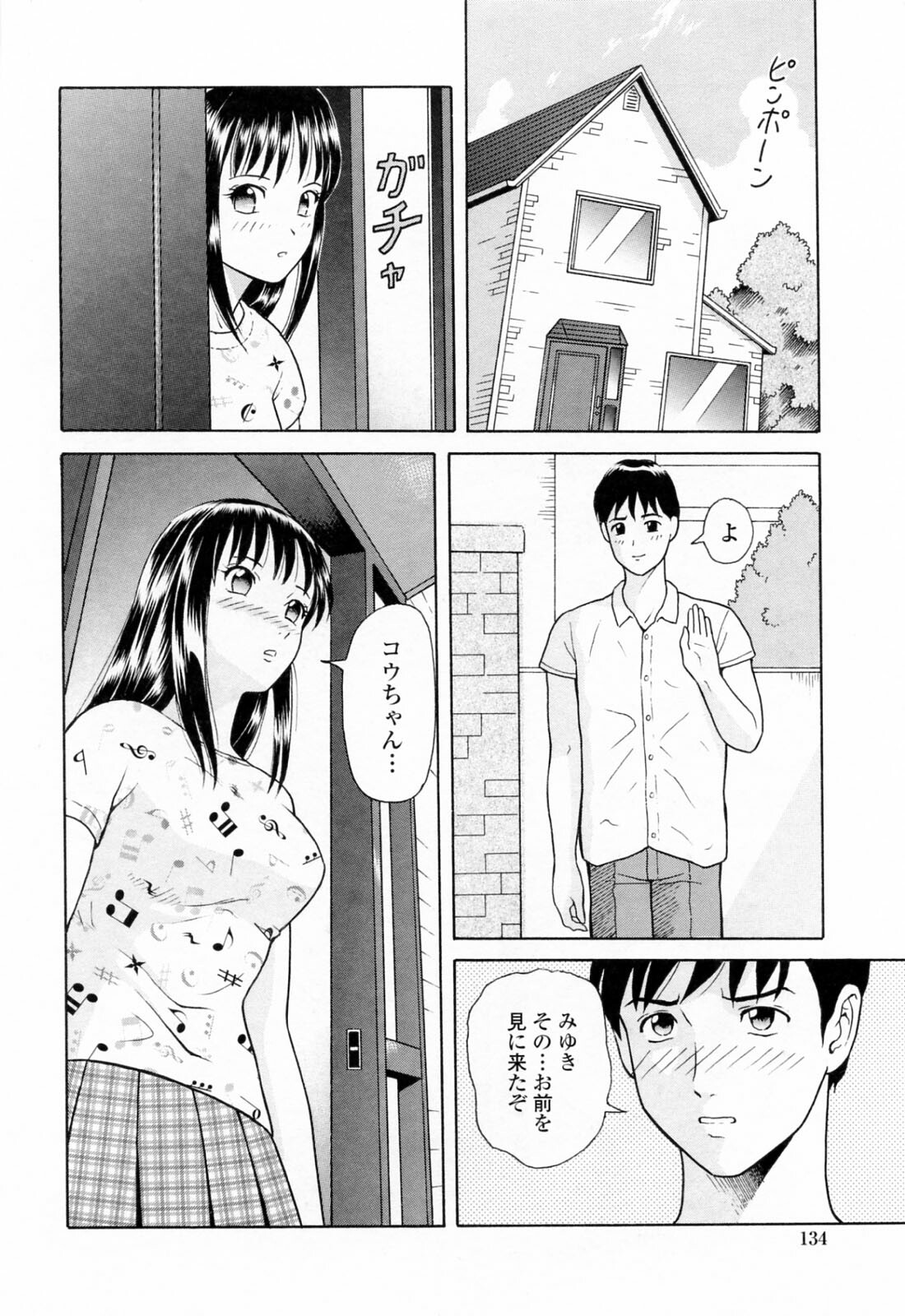 [Yuuki Tomoka] Yuuwaku to iu Na no Ai page 138 full