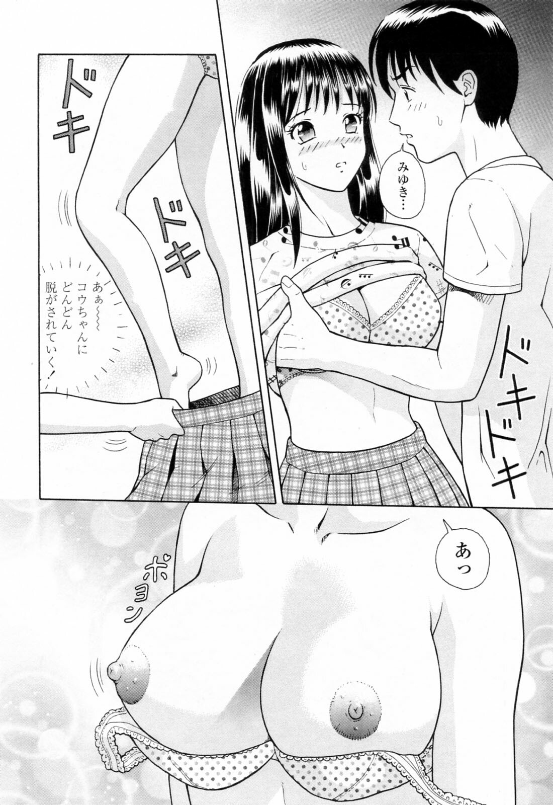 [Yuuki Tomoka] Yuuwaku to iu Na no Ai page 140 full