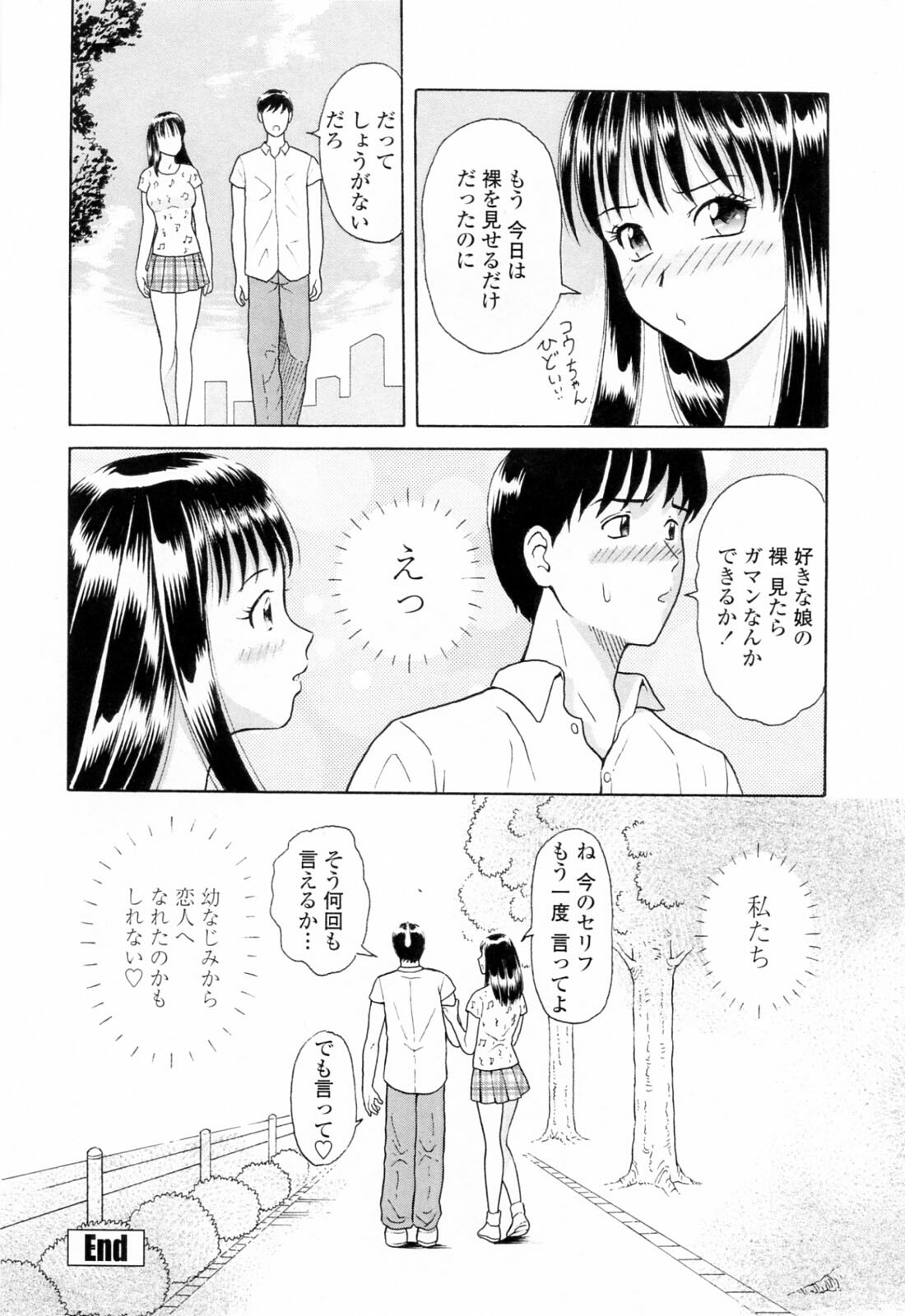 [Yuuki Tomoka] Yuuwaku to iu Na no Ai page 148 full