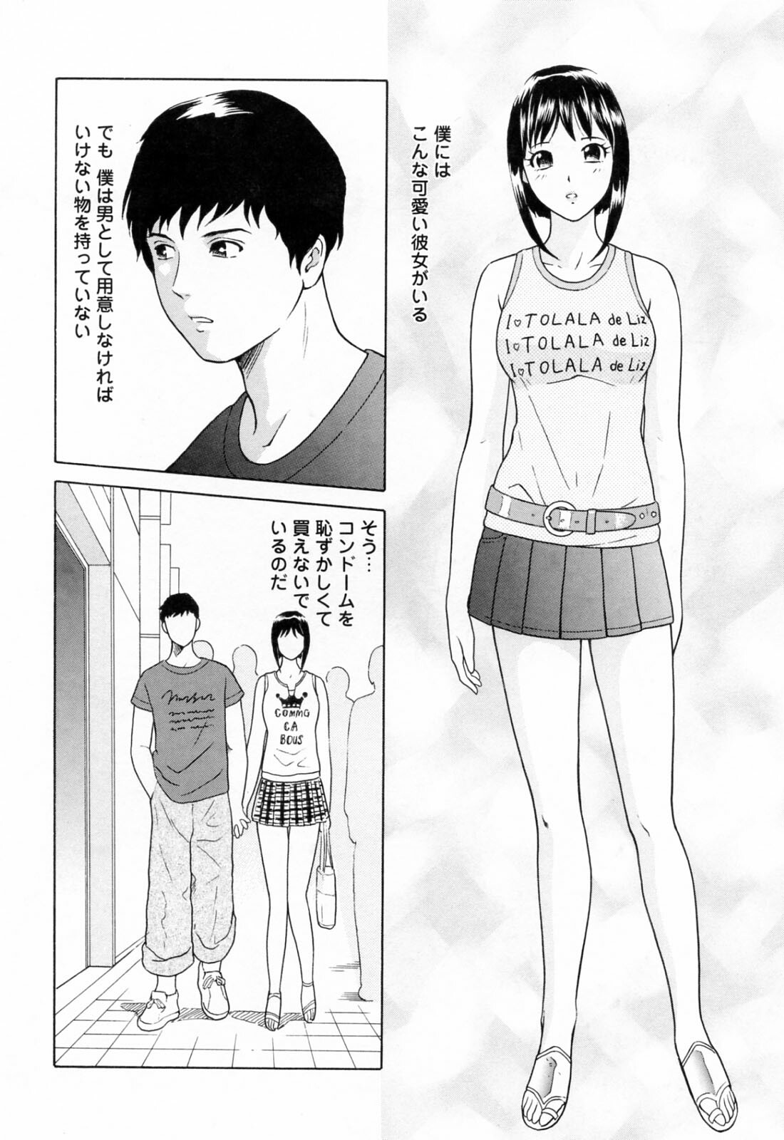 [Yuuki Tomoka] Yuuwaku to iu Na no Ai page 150 full