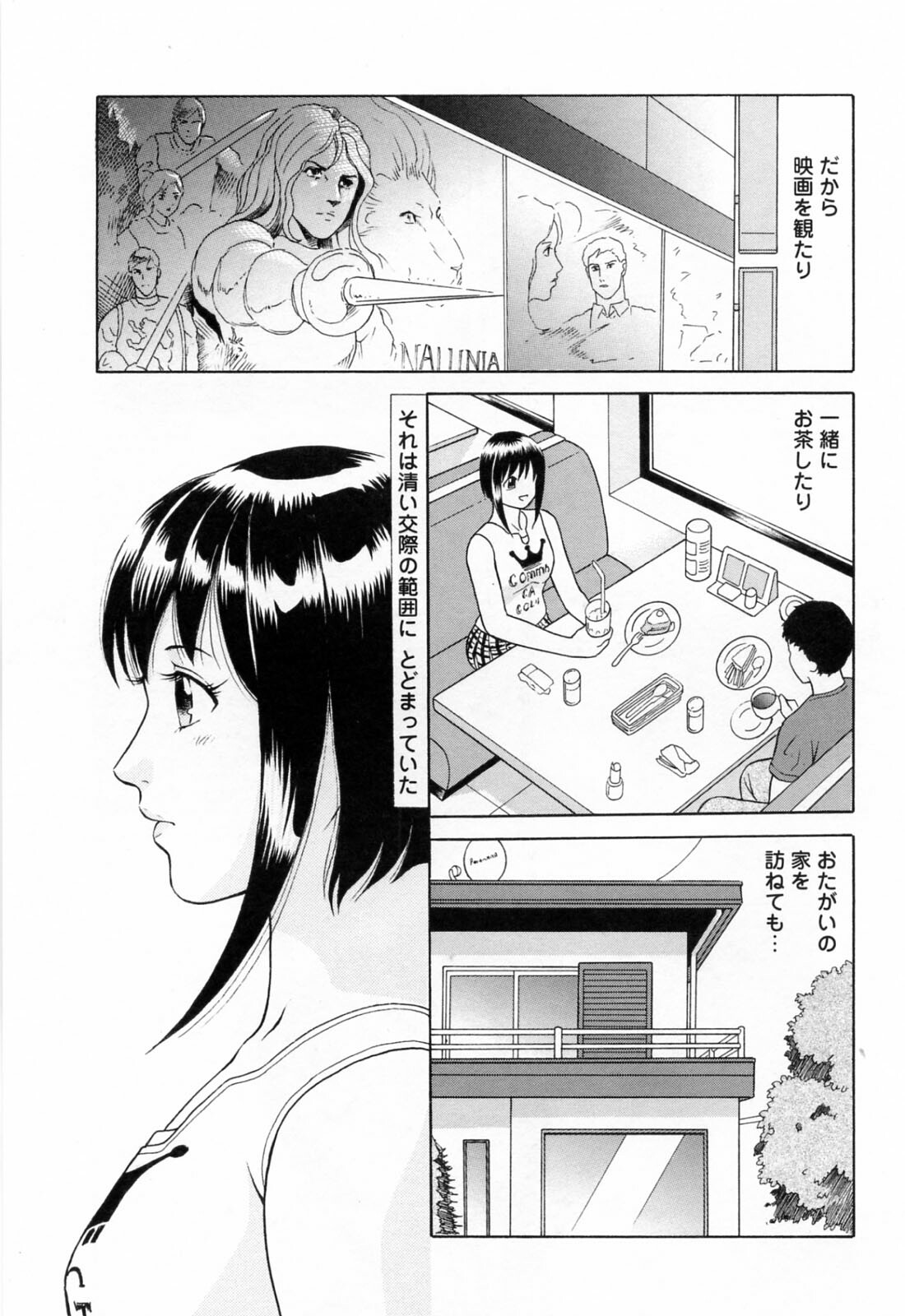 [Yuuki Tomoka] Yuuwaku to iu Na no Ai page 151 full