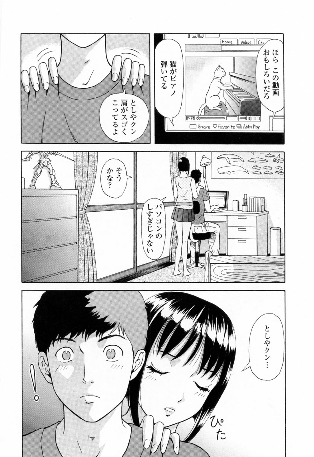 [Yuuki Tomoka] Yuuwaku to iu Na no Ai page 152 full